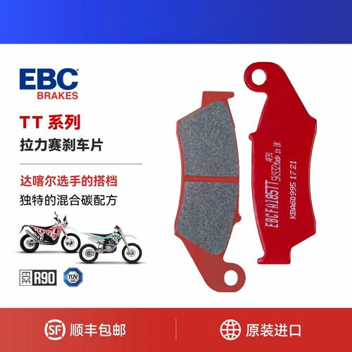 EBC金属刹车片前后升级450Rally