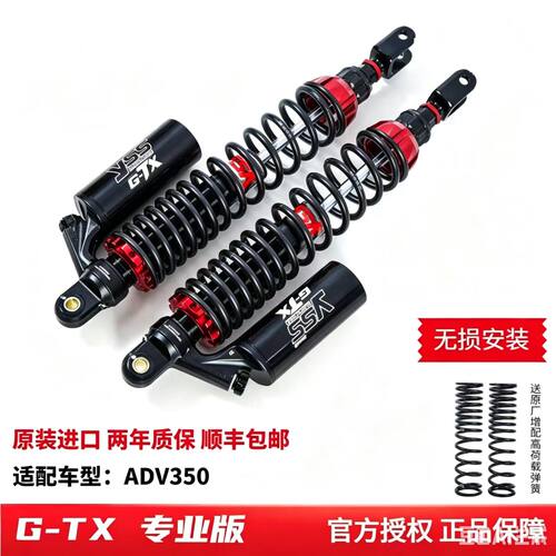 ADV350改装泰国YSS后避震器