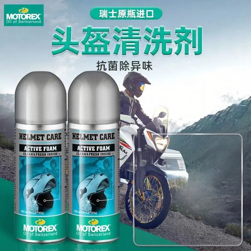 MOTOREX头盔内胆免水洗清洁剂图片