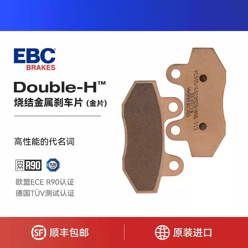EBC刹车片九号电动车前后碟刹
