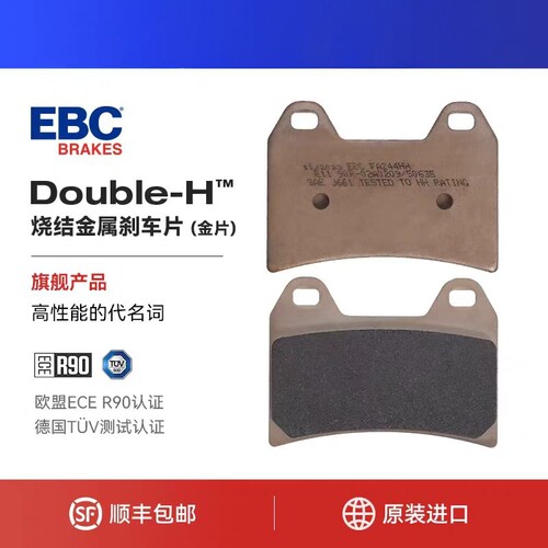 EBC摩托碟刹片前后升级