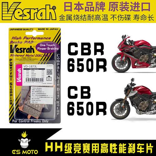 耐高温CBR650RCB650R刹车片