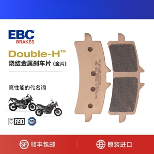 EBC煞车片适用凯旋Tiger老虎660/800/850/900/1200前后制动煞车皮