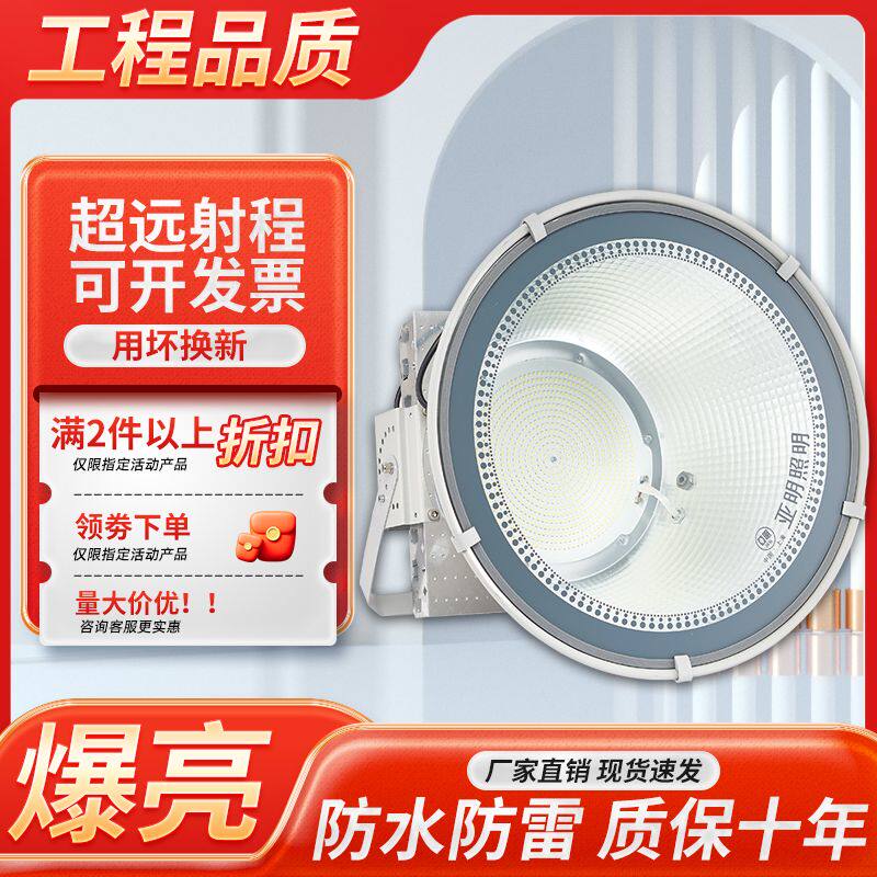 LED塔吊灯2024w1000工地照明用大灯户外防水强光探照射灯