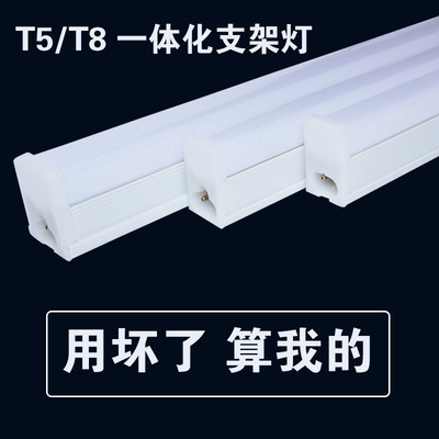 led灯管一体化t5超亮1米
