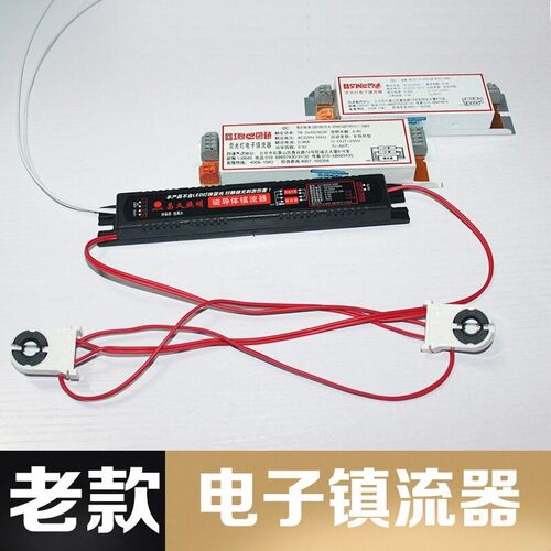 日光灯镇流器支架荧光灯管20W30W40W一拖一磁道体电子整流器 - 封面