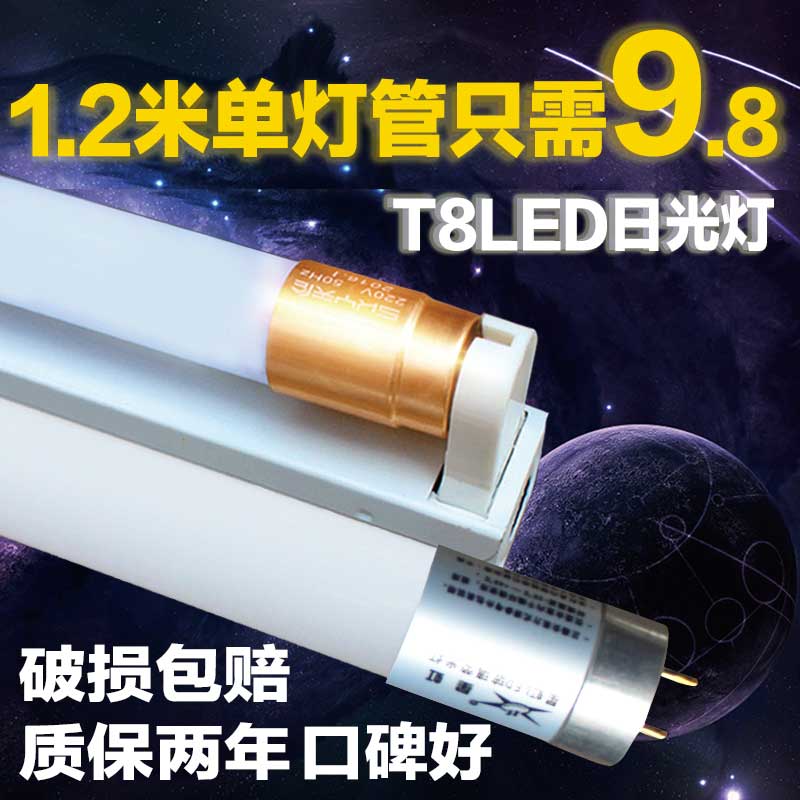 t8led灯管长条灯家用宿舍圆形节能超亮1米2光管一体化日光灯支架