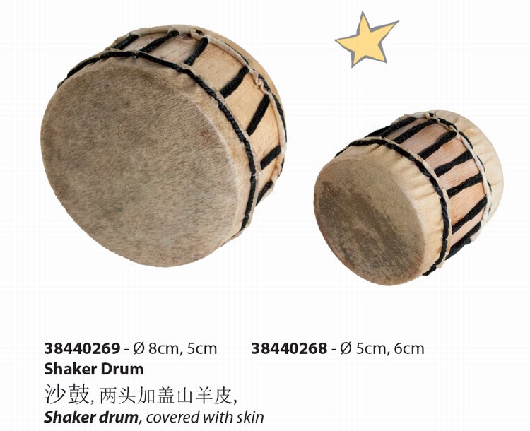 德瑞terre沙鼓shaker drum山羊皮进口乐器