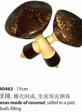 德瑞Terre椰球锤Maracas椰壳加小钢珠椰壳响板进口乐器