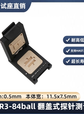 源厂定制BGA84球芯片测试座DDR3内存颗粒老化夹具ICsocket转接座