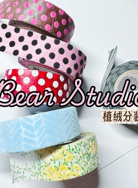 30cm分装 mt fab 植绒油菜花 波点 触感毛绒绒  手帐装饰 胶带