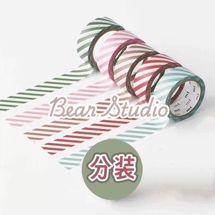 深色 2025秋冬 斜纹 手帐胶带 50cm分装 deco mt和纸胶带