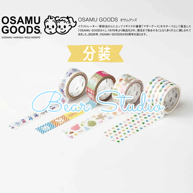 50cm分装 mt胶带分装 mt x OSAMU GOODS 原田治 联名 和纸胶带图片
