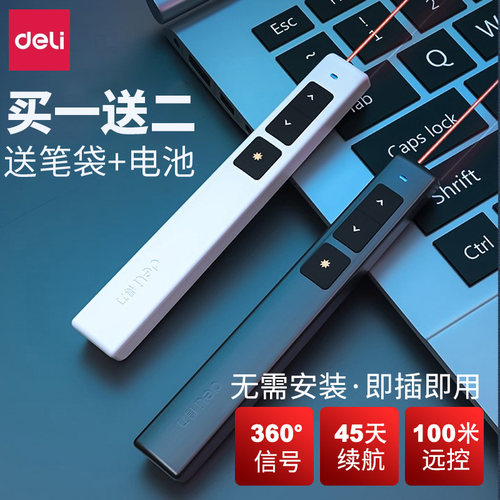PPT翻页笔激光投影笔演示笔