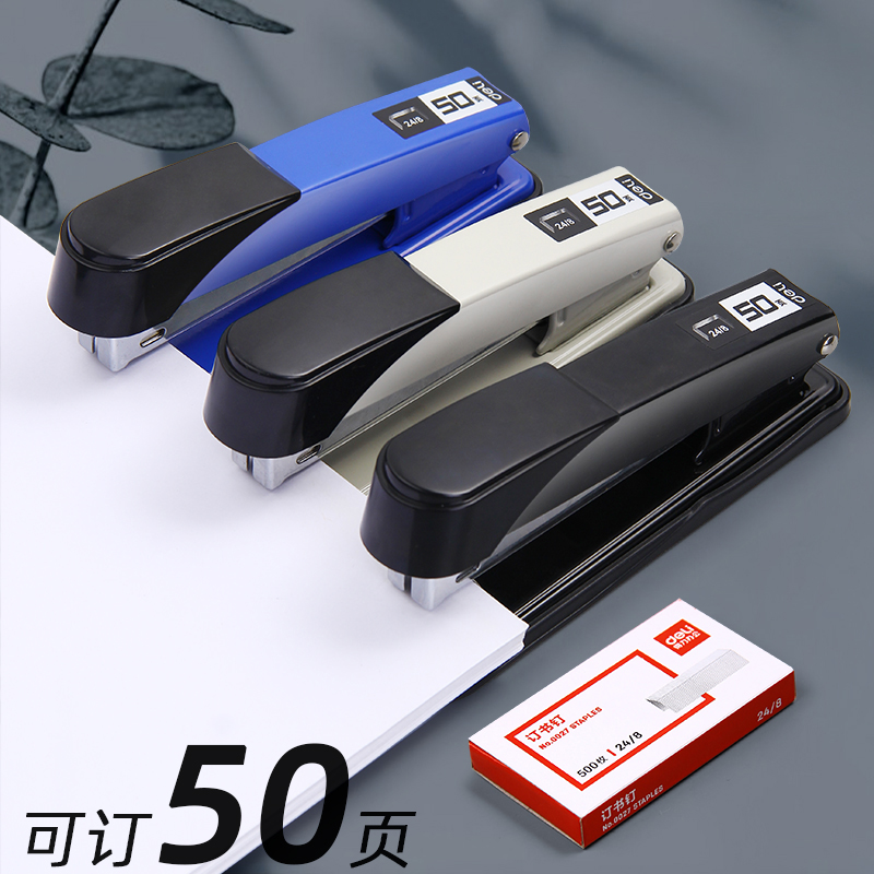 得力订书机0314 厚层钉书器订书器中型钉书机大号50页白领钉书针