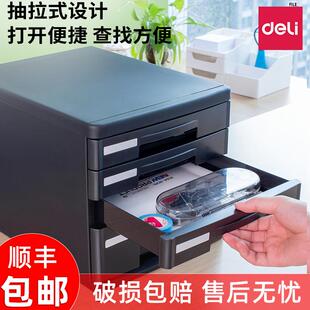得力9772桌面文件柜 资料收纳盒塑料抽屉式文件盒办公四层抽屉柜