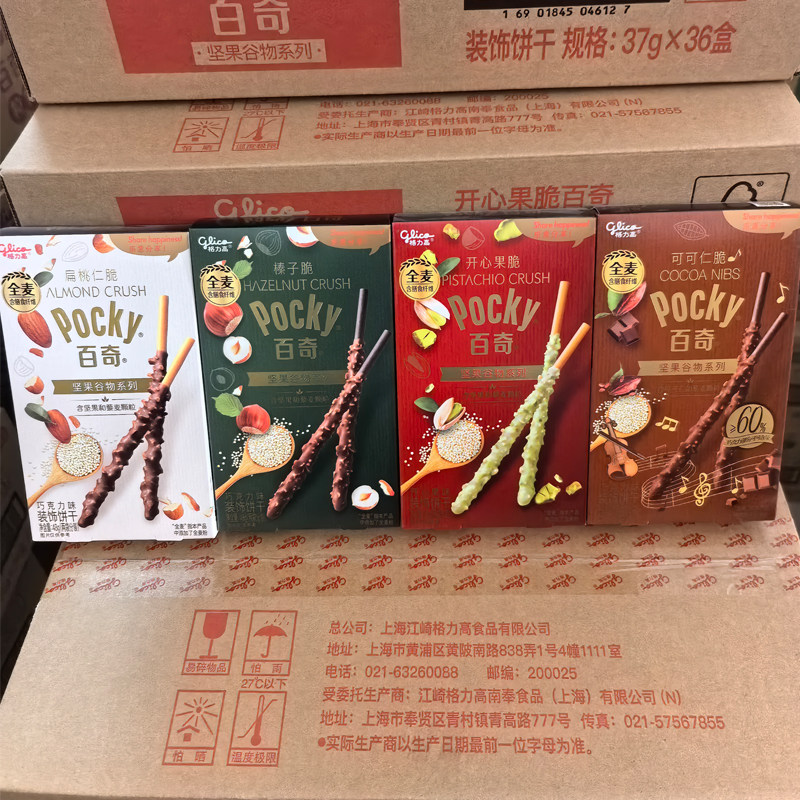 格力高百奇坚果谷物系列可可仁脆巧克力棒开心果零食饼干整箱,零食/坚果/特产,韧性饼干,淘宝优惠券,粉丝福利购,淘宝优惠卷