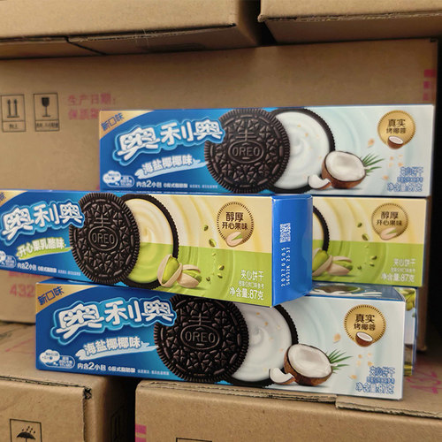 奥利奥夹心饼干87g97g整箱24盒装 开心果乳酪海盐椰椰蛋糕原料
