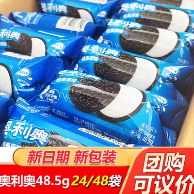 奥利奥夹心饼干48.5g*48包