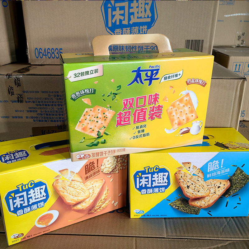 亿滋达能闲趣薄脆饼干900g番茄海苔原味酥脆整箱批发下午茶零食