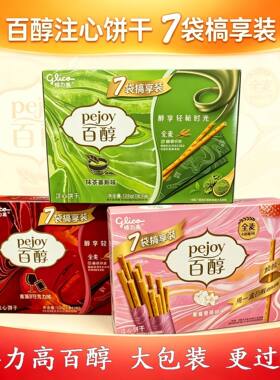 格力高百醇犒享装126g解馋零食