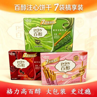 格力高百醇犒享装126g解馋零食