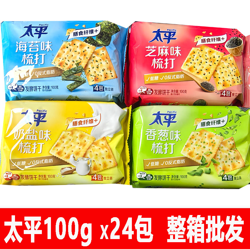 亿滋太平梳打苏打饼干100g/400g香葱奶盐海苔芝麻味早餐零食