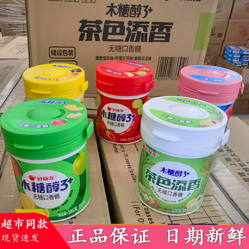 8月木糖醇无糖口香糖多口味可选