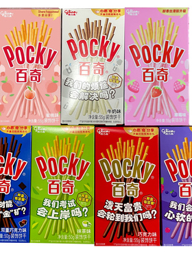 格力高pocky百奇休闲夹心巧克力味饼干棒条果酱涂层饼干零食