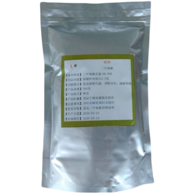 包邮二甲基砜细晶体msm 生产厂家直销 细沙状透明结晶体500g
