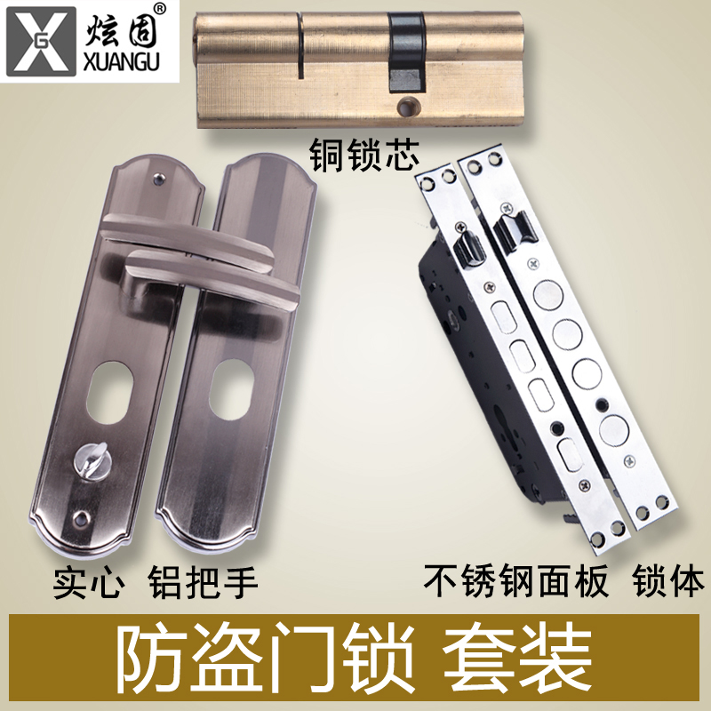 整套把手钥匙通用型双活大门锁