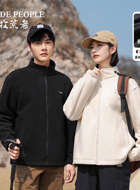 【小梨专享】牧荒者情侣款纯色摇粒绒新款保暖外套AK813658