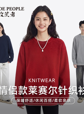 牧荒者秋冬情侣款假两件纯色针织衫保暖毛衣AK30897