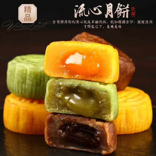 奶黄巧克力奶油抹茶桃山皮流心月饼广式口味散装中秋节送礼50克