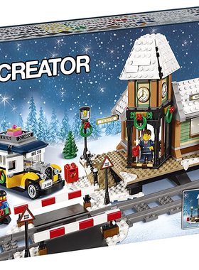 LEGO 乐高 创意 圣诞限定 10259 冬季村庄火车站 拼插积木玩具