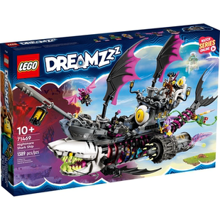 LEGO 乐高 DREAMZZZ 71469 梦魇鲨鱼船 儿童积木玩具六一礼物绝版