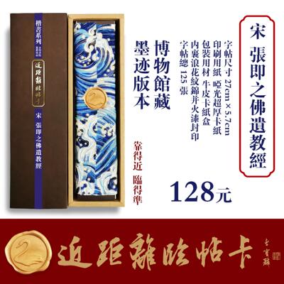 兰亭集序王羲之书近距离临帖卡