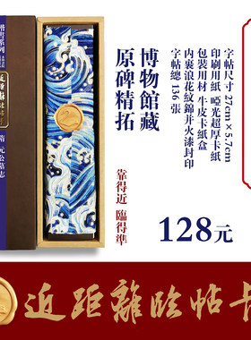 近距离临帖卡永和书院元公墓志魏唐碑帖楷篆隶行草书字帖