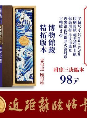 近距离临帖卡永和书院汉代祀三公山碑+徐三庚临本缪篆书字帖