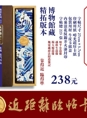 近距离临帖卡永和书院文创楷隶行草篆魏碑字帖龙门四品精品