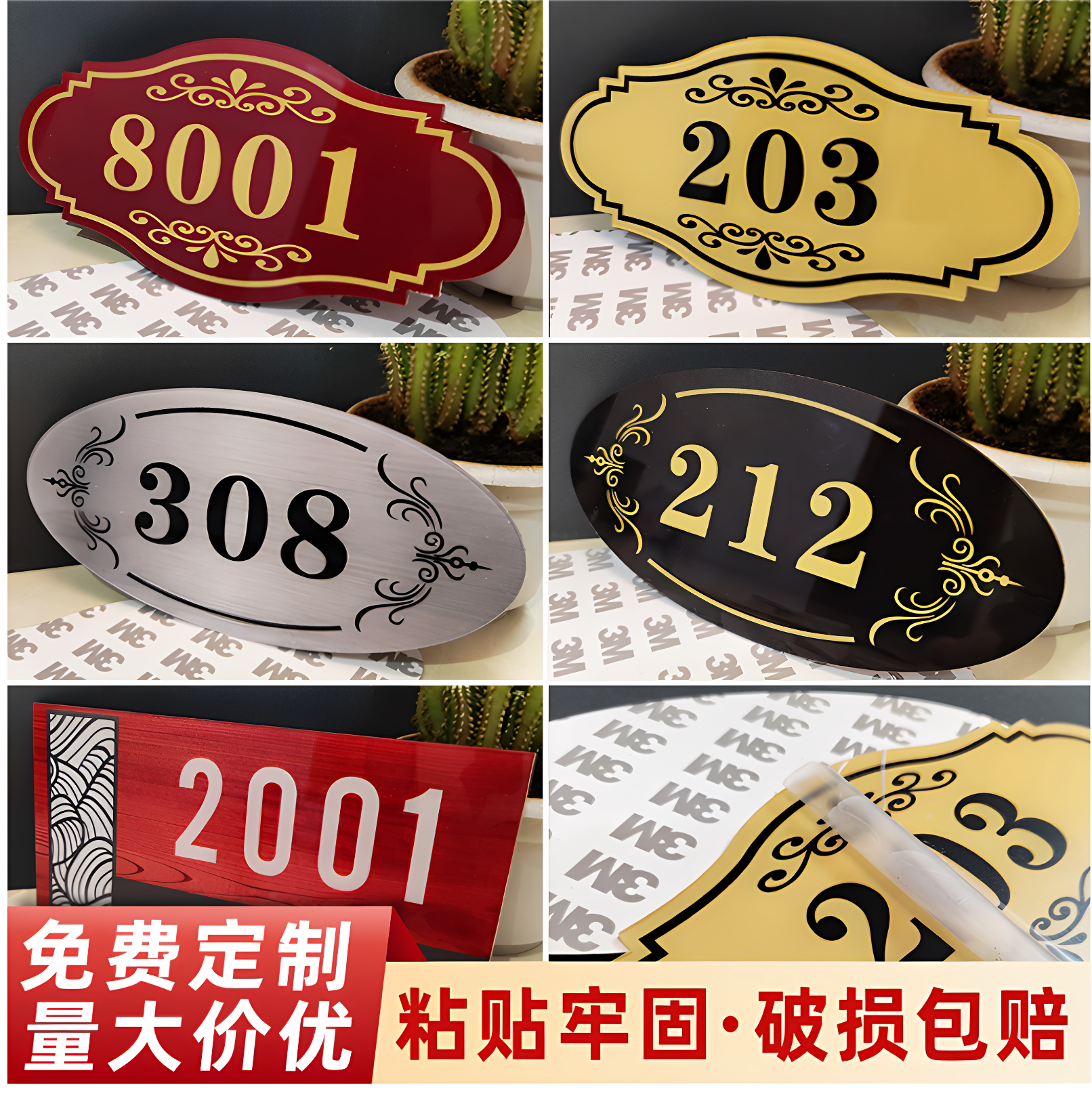 亚克力门牌酒店客房包厢家用厂销