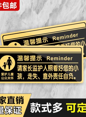 亚克力防水防晒可贴温馨提示牌