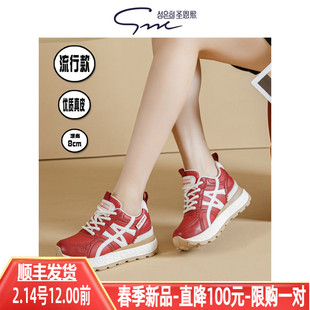 圣恩熙 真皮拼色德训鞋女2026新款小个子内增高8CM轻便运动老爹鞋