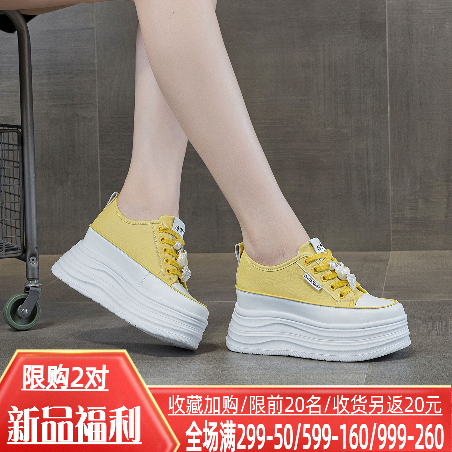 圣恩熙黄色厚底内增高松糕鞋女