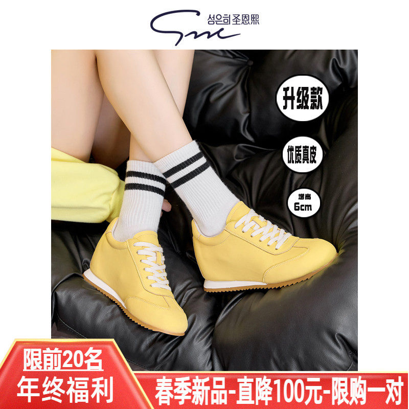圣恩熙 真皮德训鞋女2026新款增高耐磨小白鞋百搭轻便休闲运动鞋,女鞋,时尚休闲鞋,淘宝优惠券,粉丝福利购,淘宝优惠卷