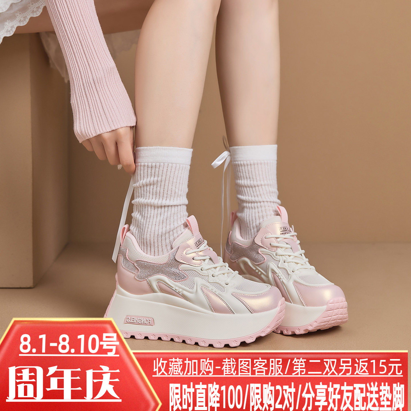 圣恩熙8cm厚底增高老爹鞋透气