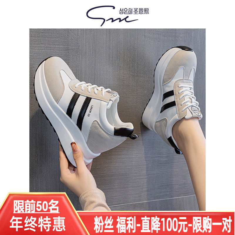 圣恩熙 内增高老爹鞋女2025春夏新款松糕厚底阿甘鞋真皮运动鞋女,女鞋,德训鞋,淘宝优惠券,粉丝福利购,淘宝优惠卷