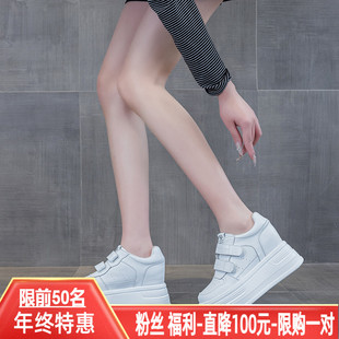 圣恩熙 10cm超高跟鞋子女2026新款爆款休闲隐形内增高女鞋小白鞋