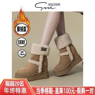 圣恩熙 真皮厚底雪地靴女冬季加绒保暖内增高10CM毛绒中筒靴棉鞋