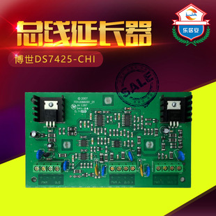 CHI总线主机延长器分离器适用于DS7400 7448主机 7428 DS7425